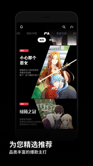PODO漫画官方下载-PODO漫画正版下载 Hero图